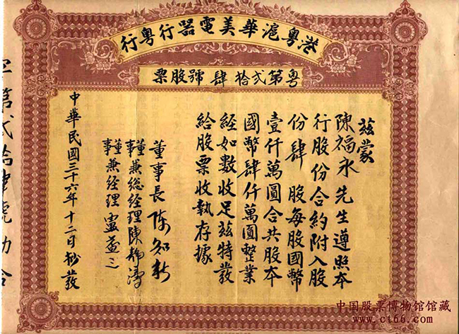 广东滬华美电器