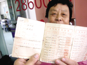 52岁“老股票”如今能否兑现