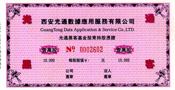 guangtong����001