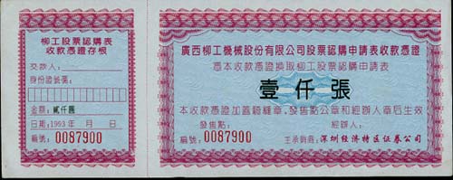 桂柳工（仟）
