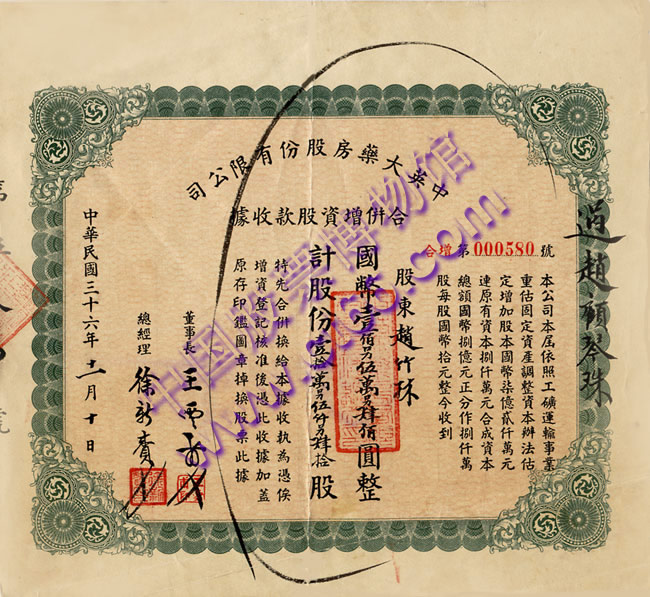 中英大药房
