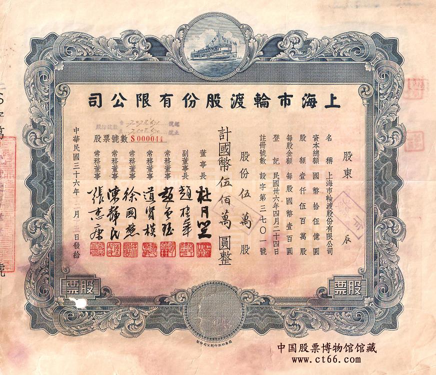 上海市轮渡